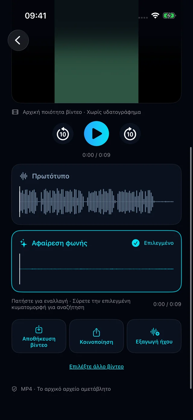 εφαρμογή HushVideo: οθόνη πραγματικής λειτουργίας επεξεργασίας